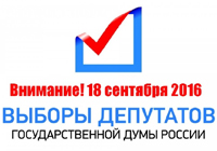 Информация по выборам в Государственную Думу РФ